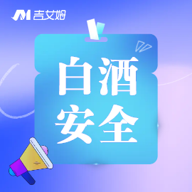 國(guó)標(biāo)要求下，如何用真空離心濃縮技術(shù)守護(hù)白酒安全？
