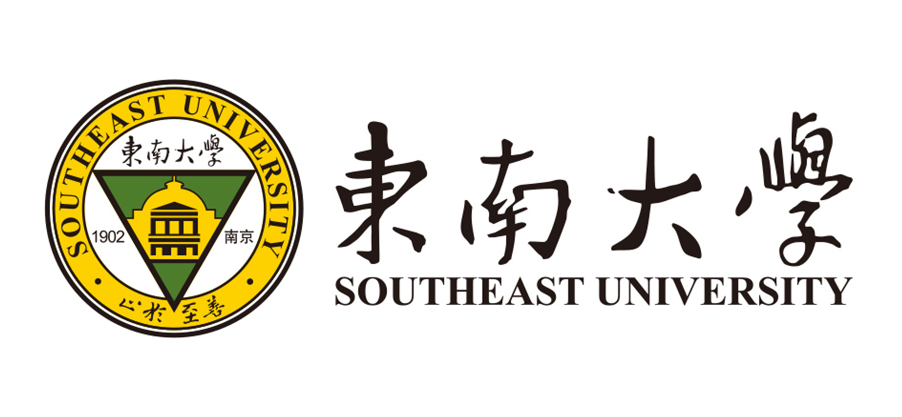 東南大學(xué)