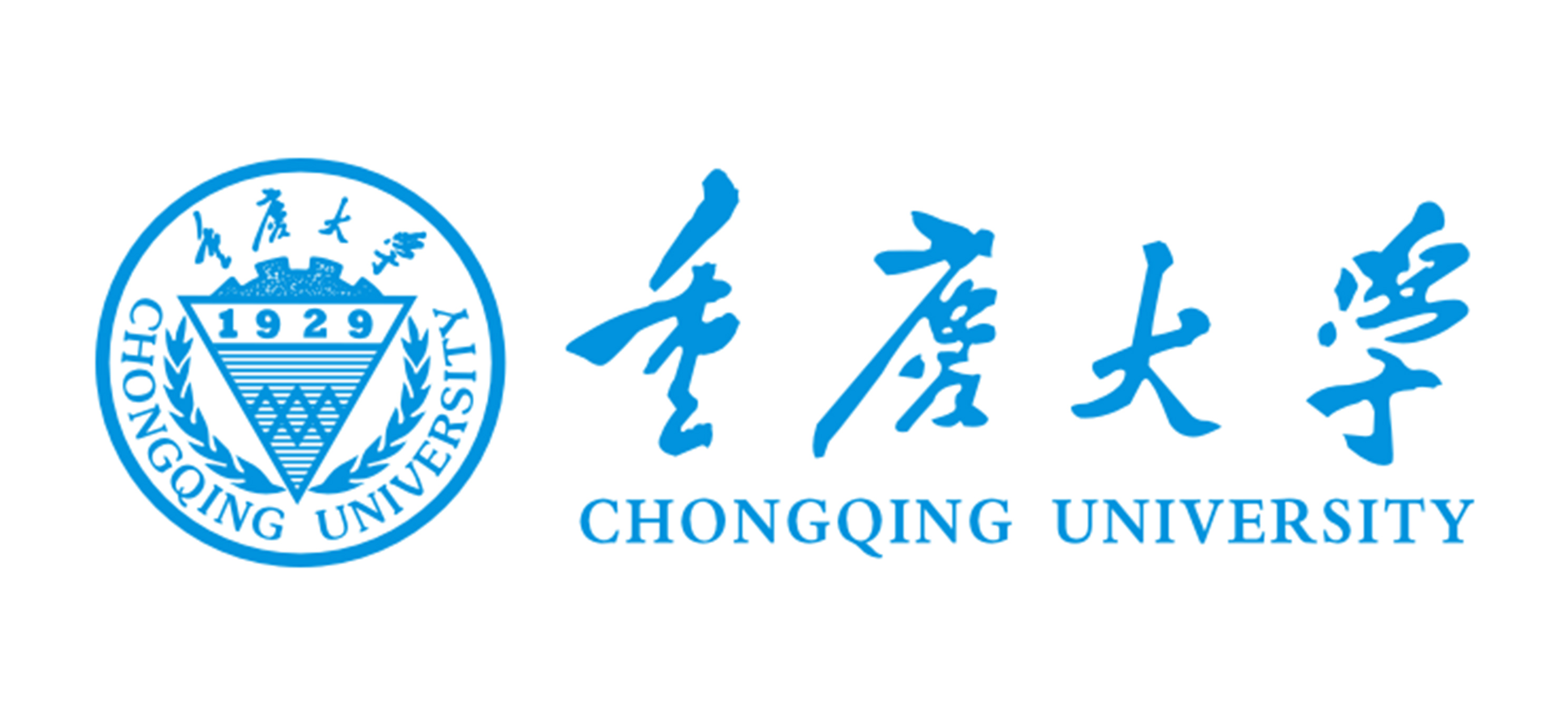 重慶大學(xué)